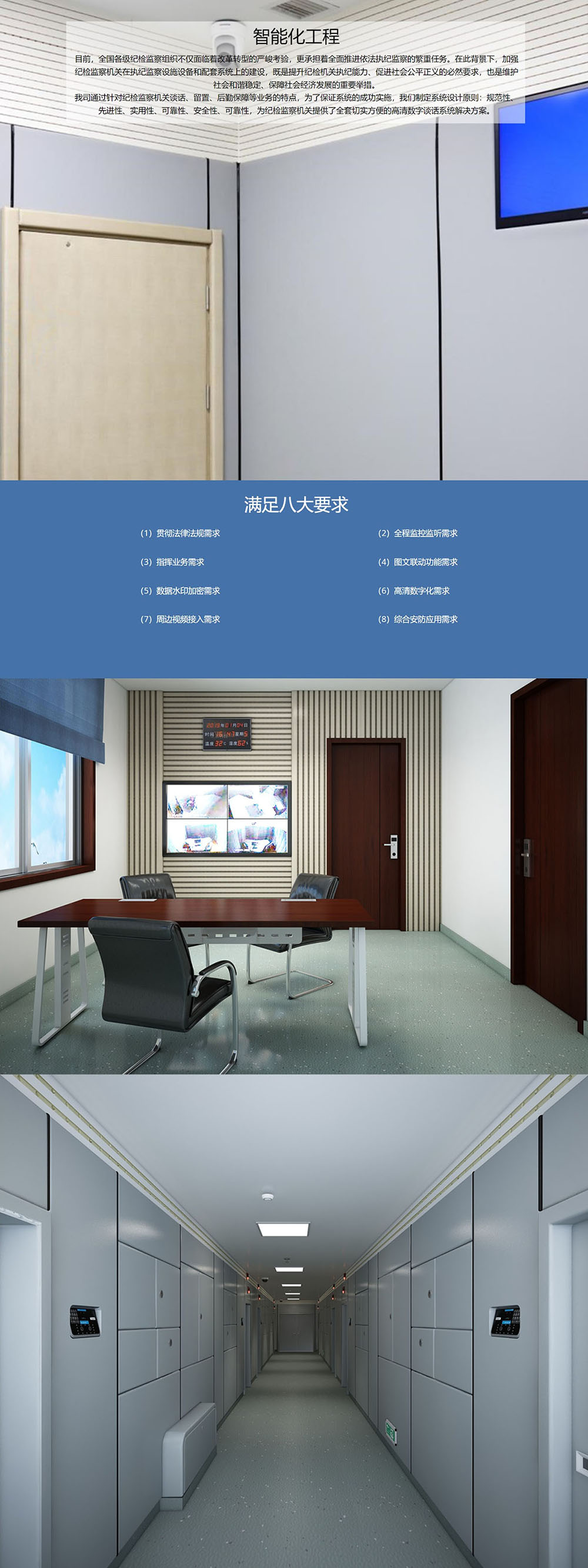 智能化工程.jpeg