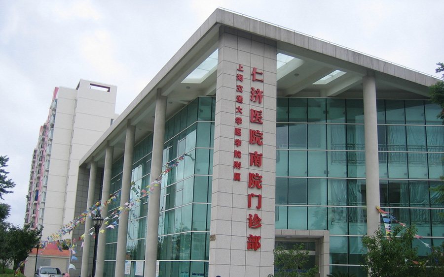 上海仁济医疗集团——高港人民医院.jpg