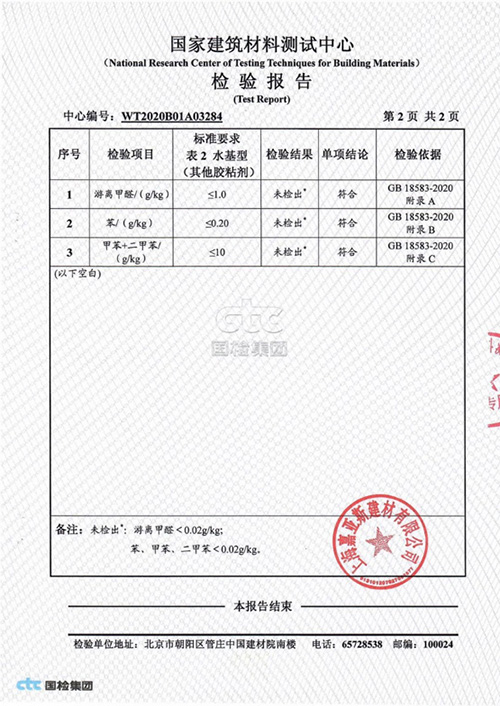 检验报告3.jpg